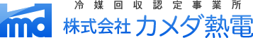 株式会社カメダ熱電